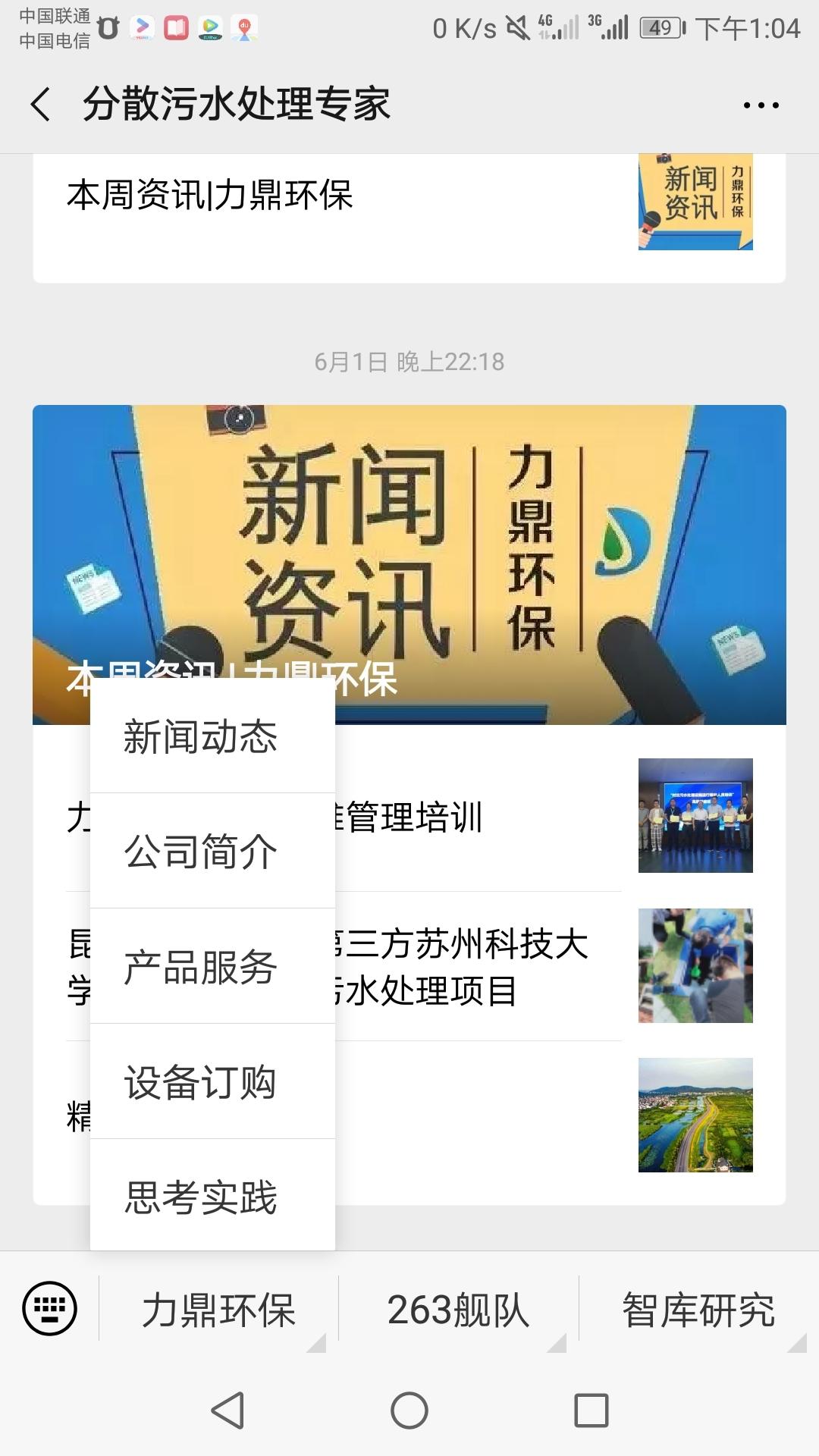公众号啊加粉验收快 验收样图1