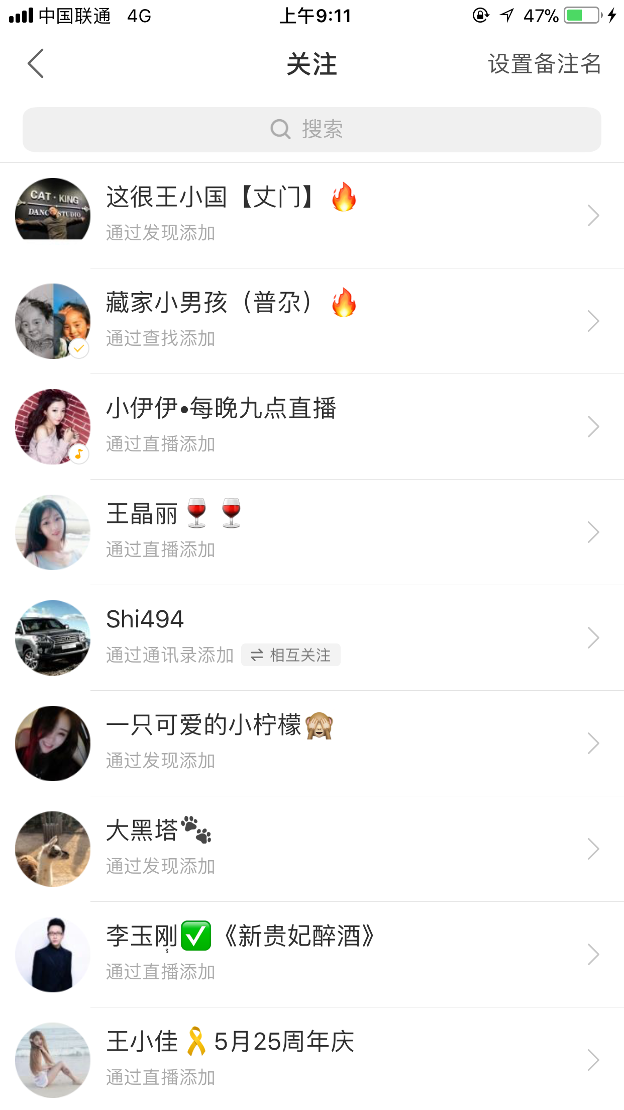内蒙犀利哥关注任务 验收样图1
