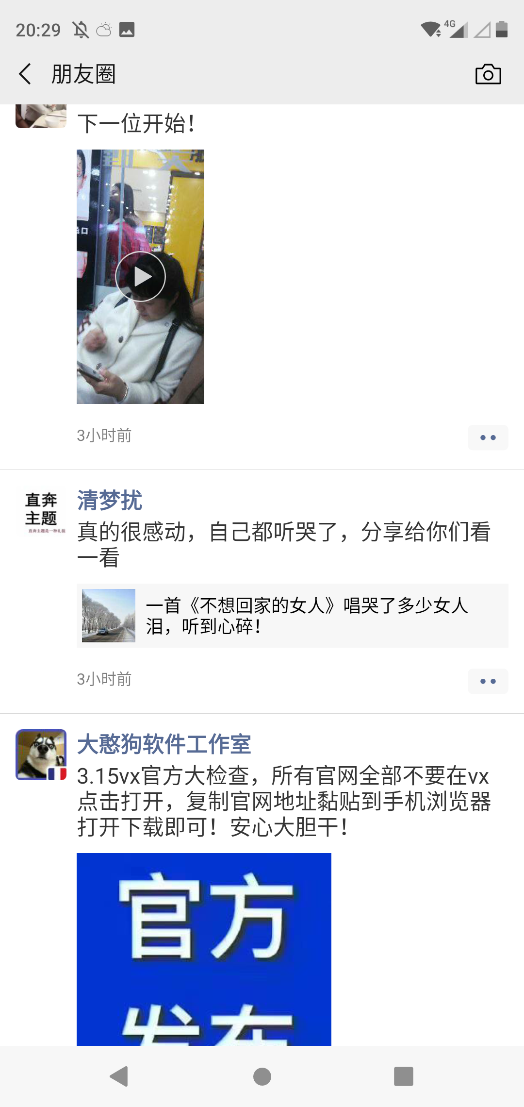 几分曾经的转发任务 验收样图2
