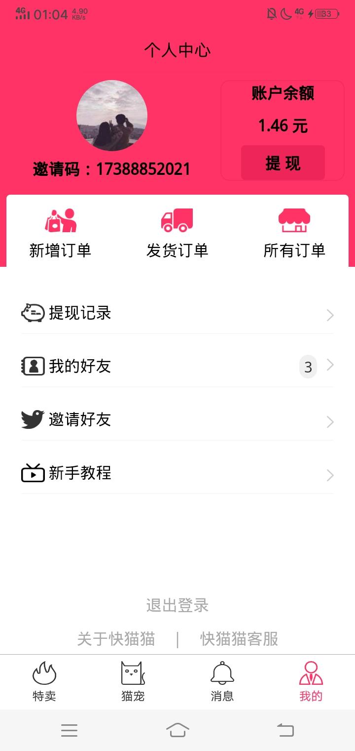 楠枫的注册任务 验收样图2