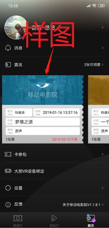 【青岛号福利】移动电影院的自由任务 验收样图1