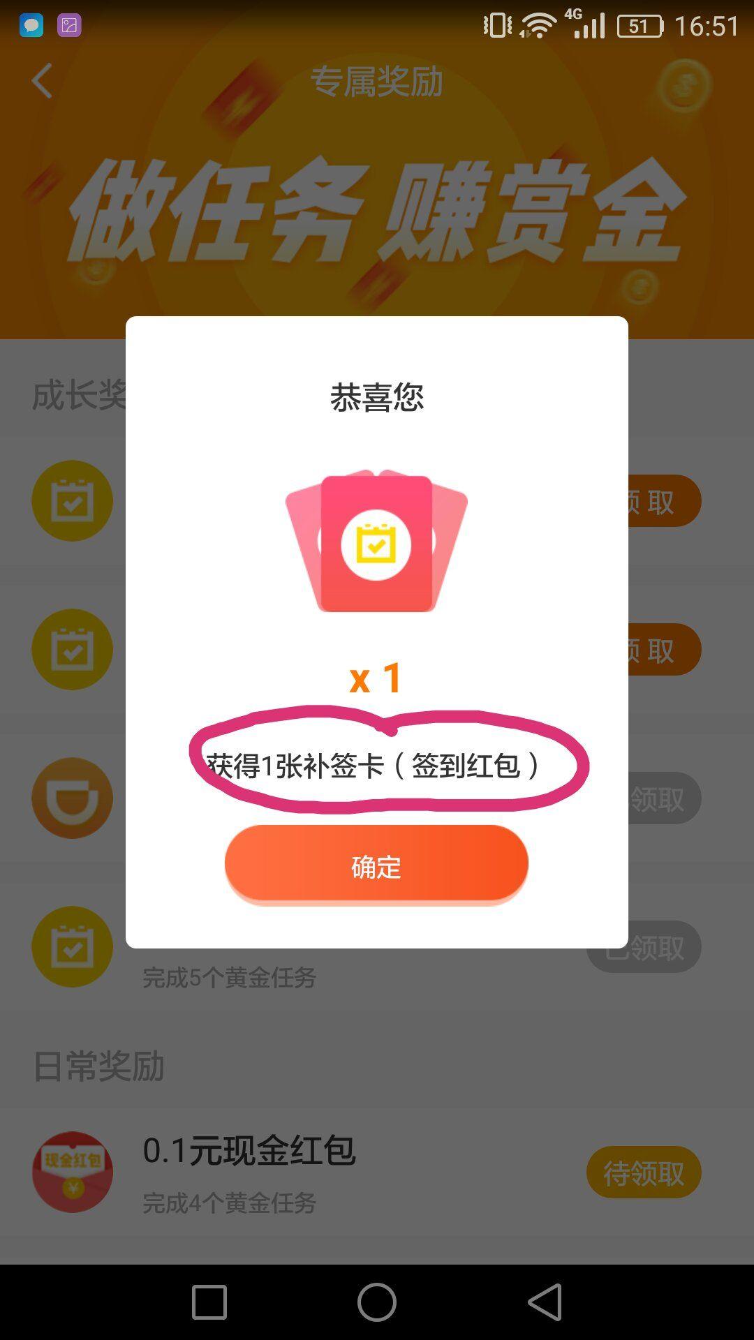简单注册微信自提1元秒到 验收样图1