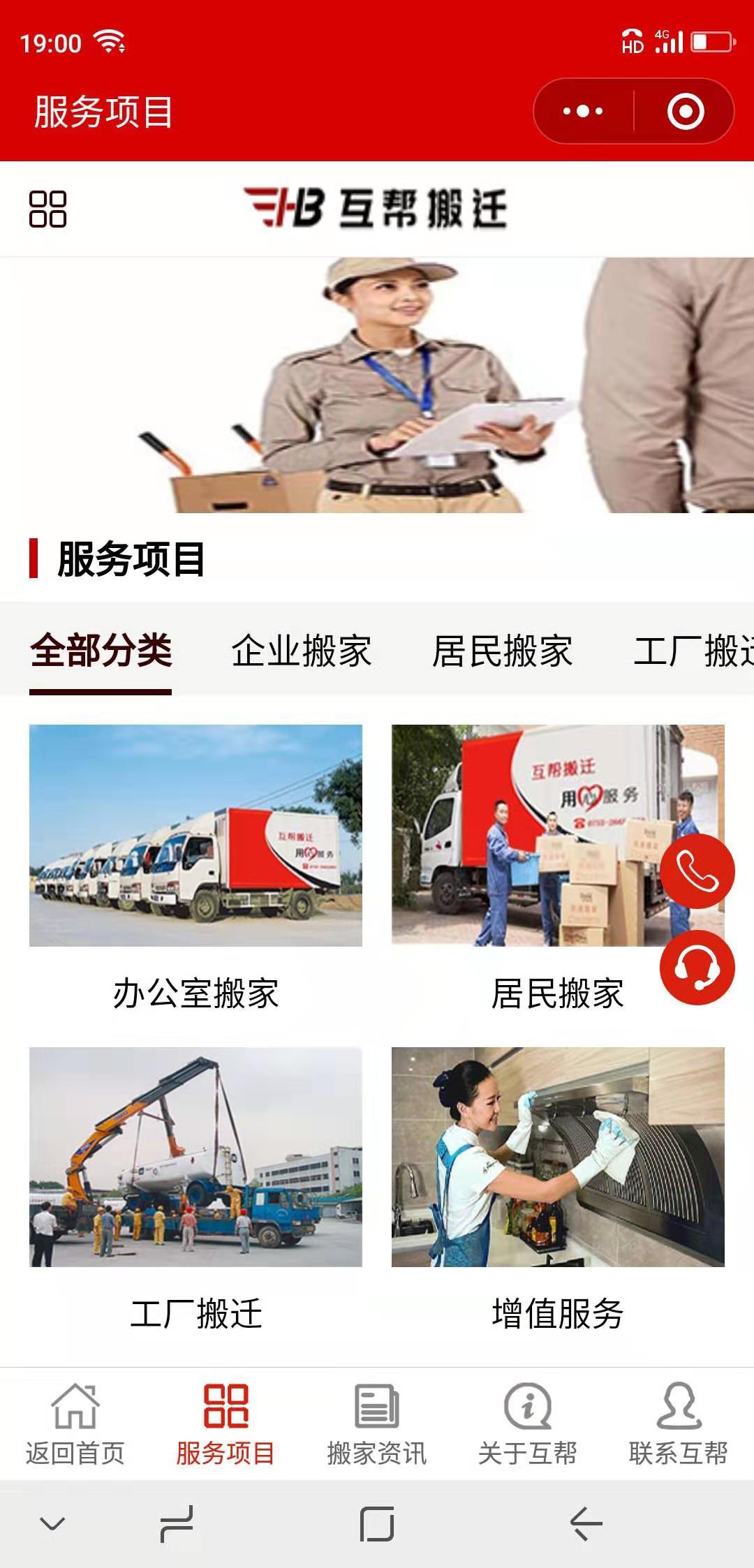 微信小程序扫码任务 验收样图1