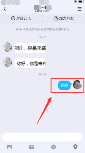速审QQ扫码 验收样图1