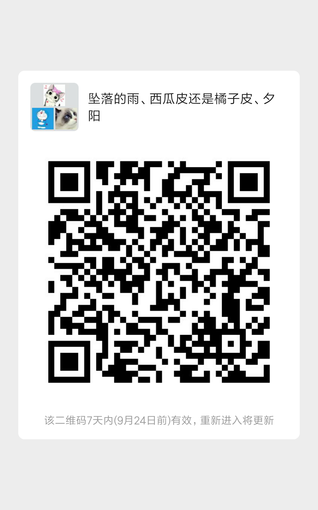 坠落的雨的自由任务 步骤图1