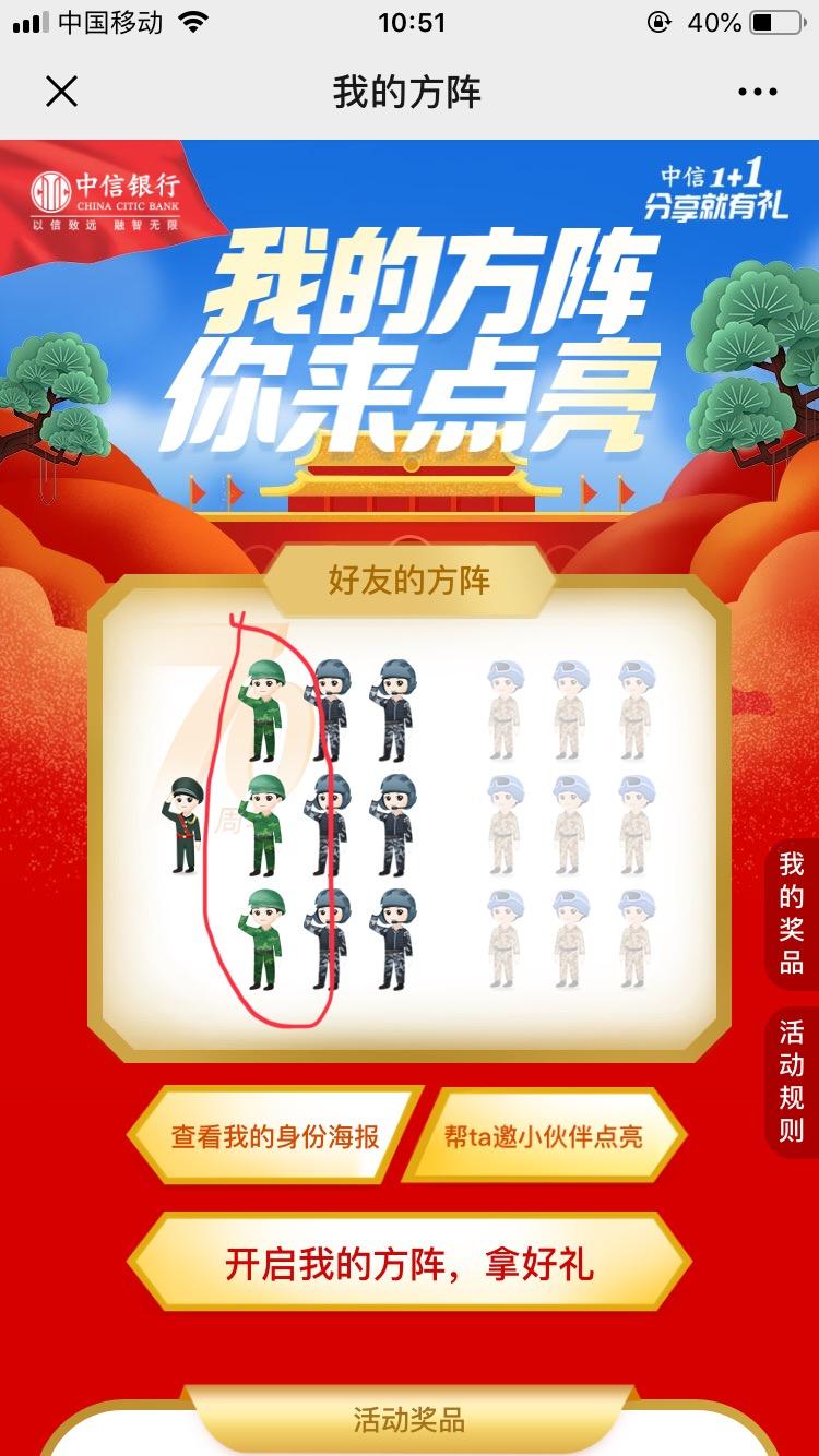 贝贝的关注任务 验收样图1