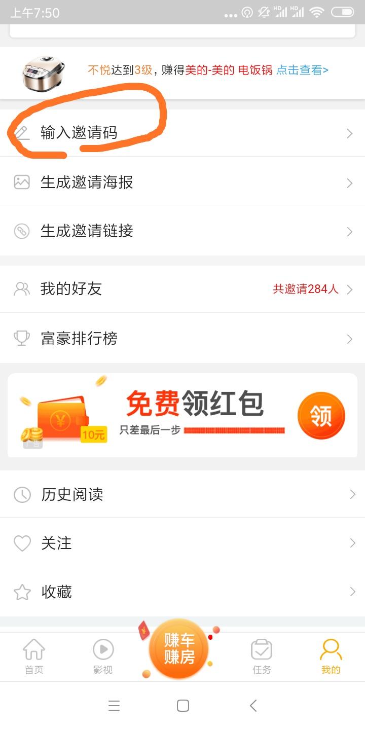 情情的注册任务 验收样图1
