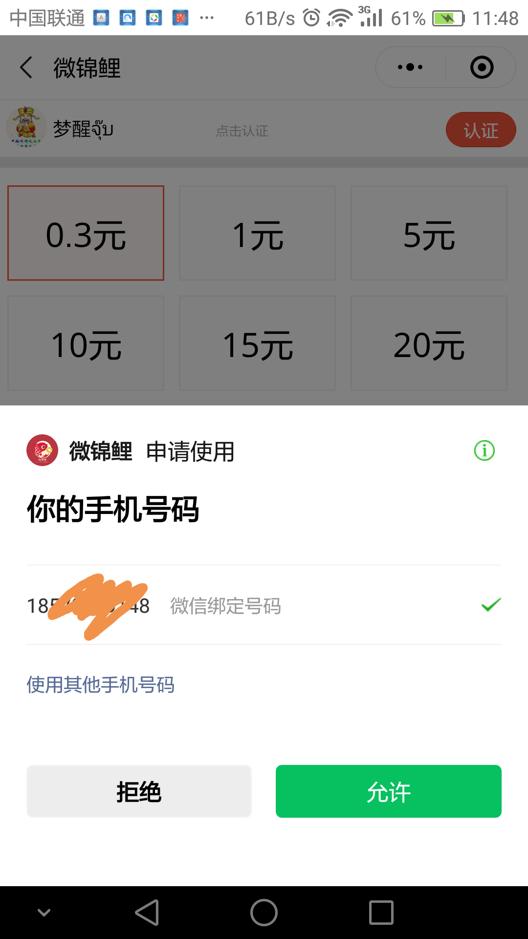 他山之石可以攻玉的关注任务 步骤图1