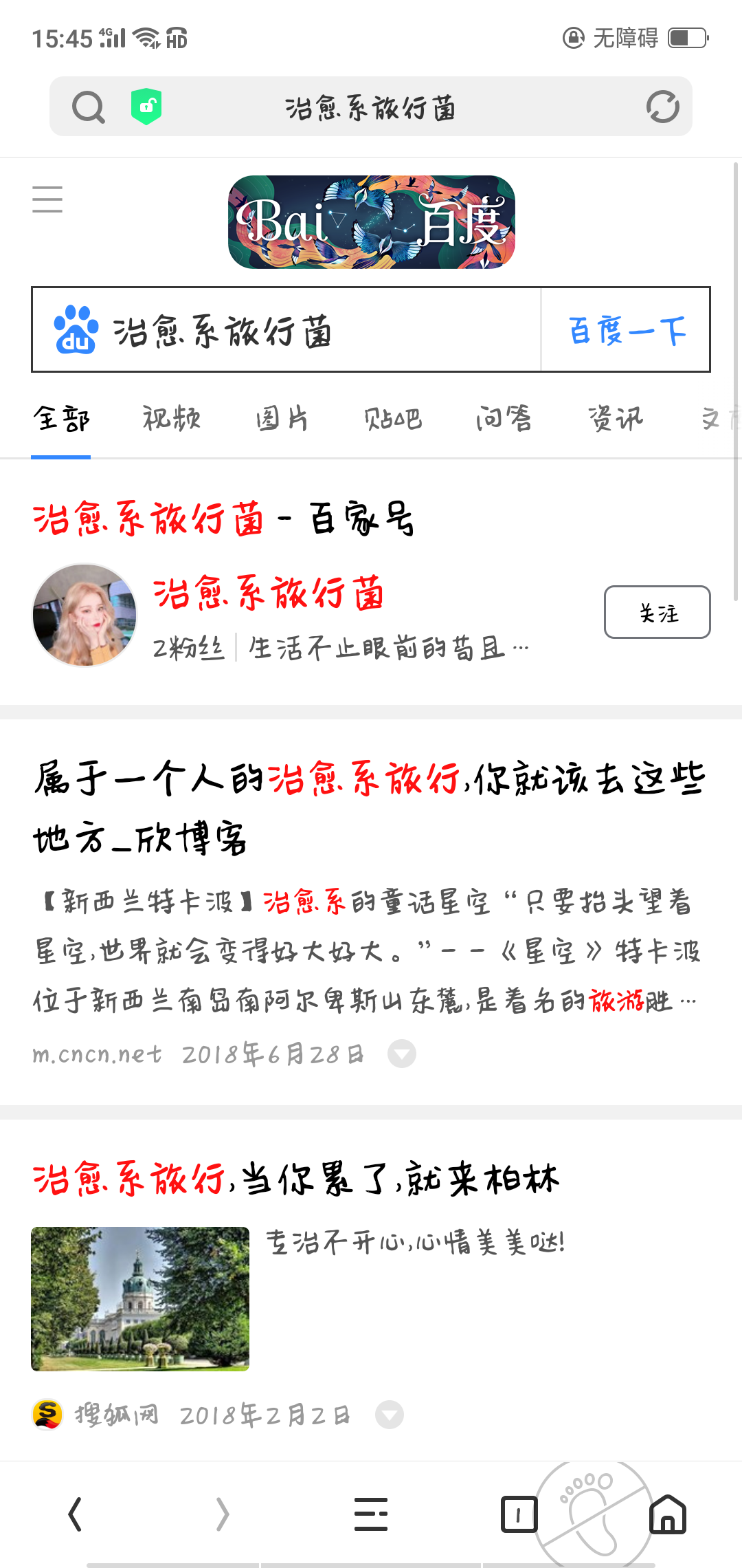 Winnie的关注任务 步骤图1