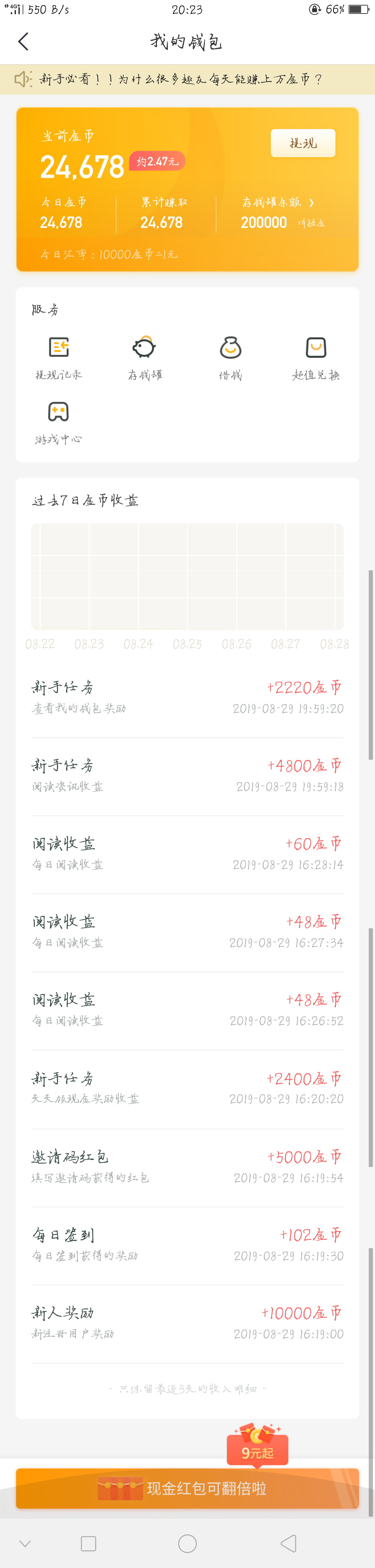 darling的注册任务 验收样图1