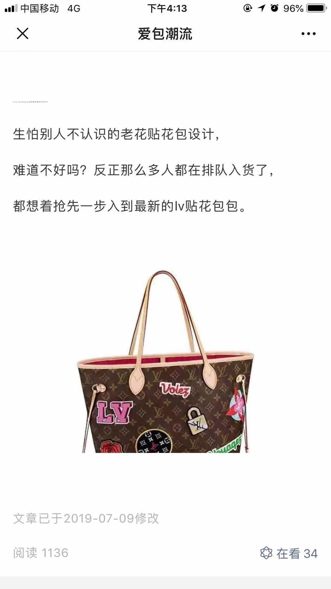 高仿包包 验收样图3