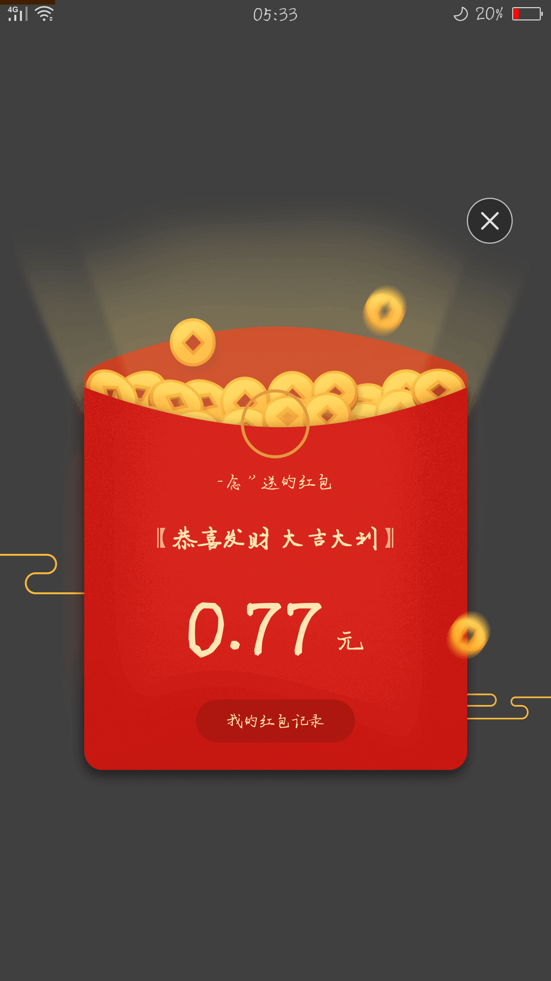 -陪衬 验收样图1