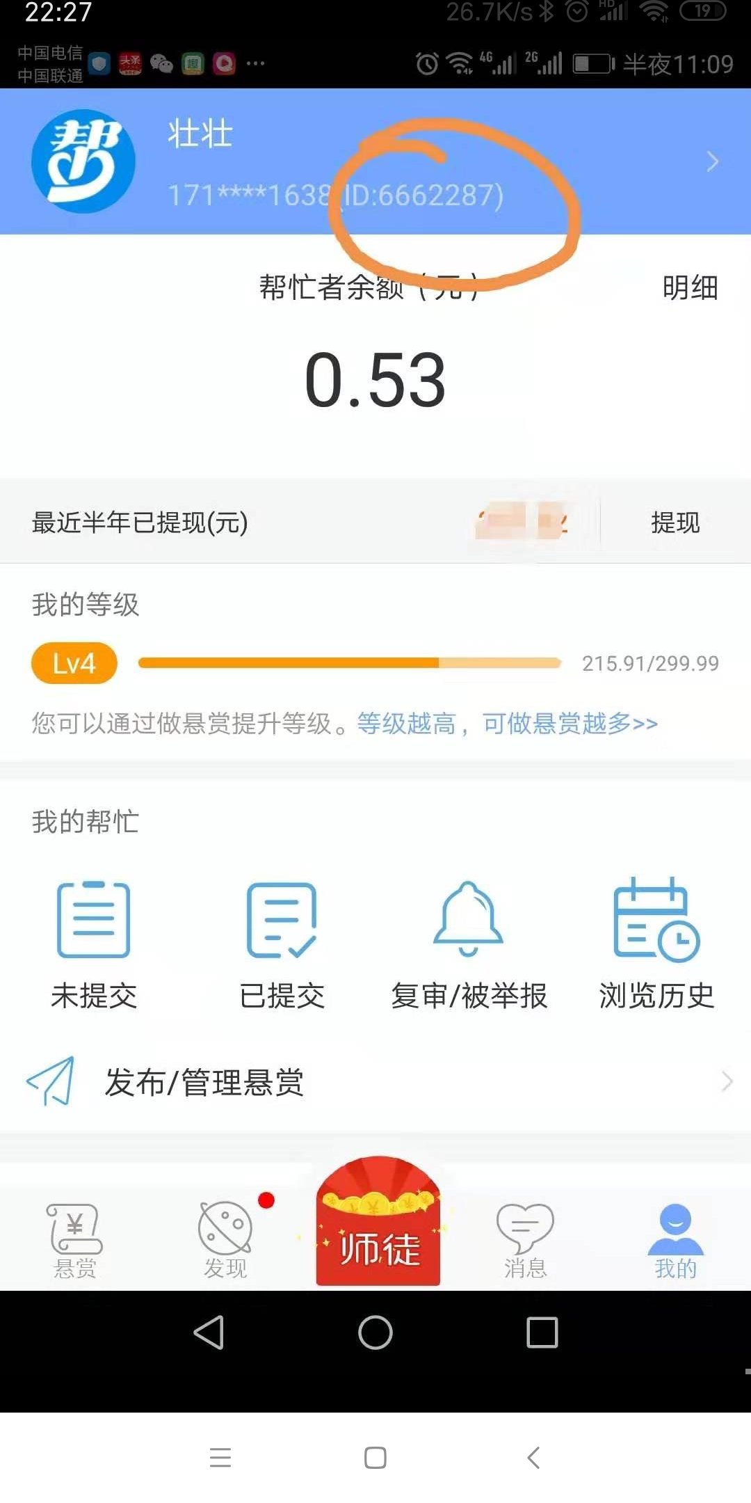 123的注册任务 验收样图3
