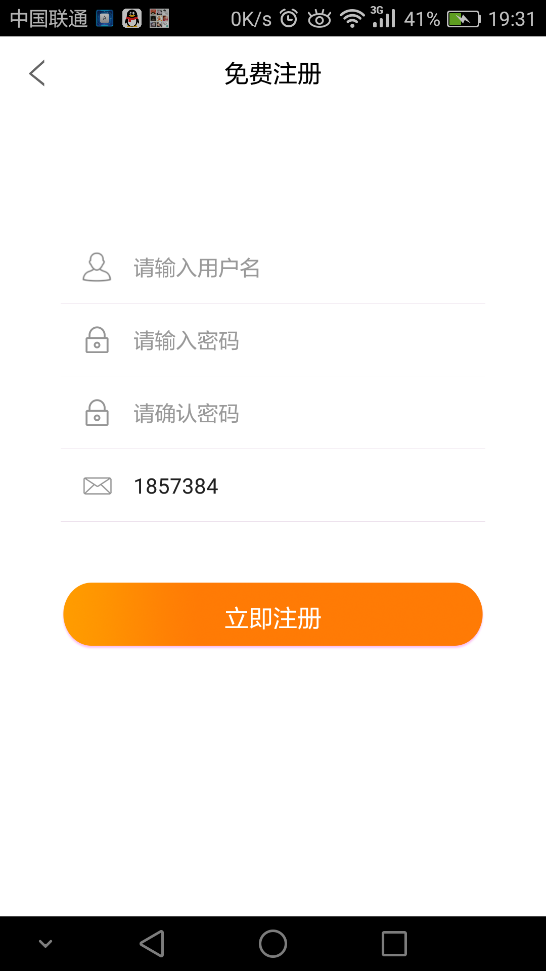 他山之石可以攻玉的注册任务 步骤图1