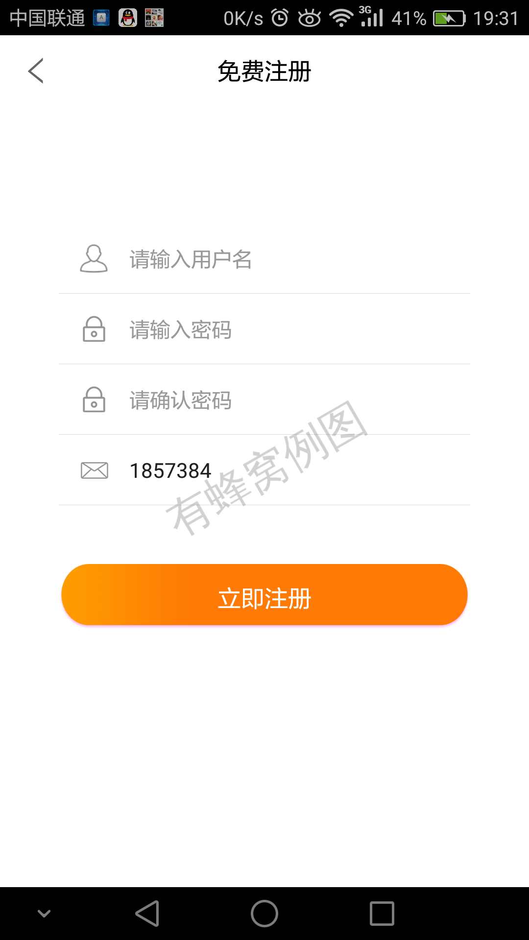 他山之石可以攻玉的注册任务 步骤图1