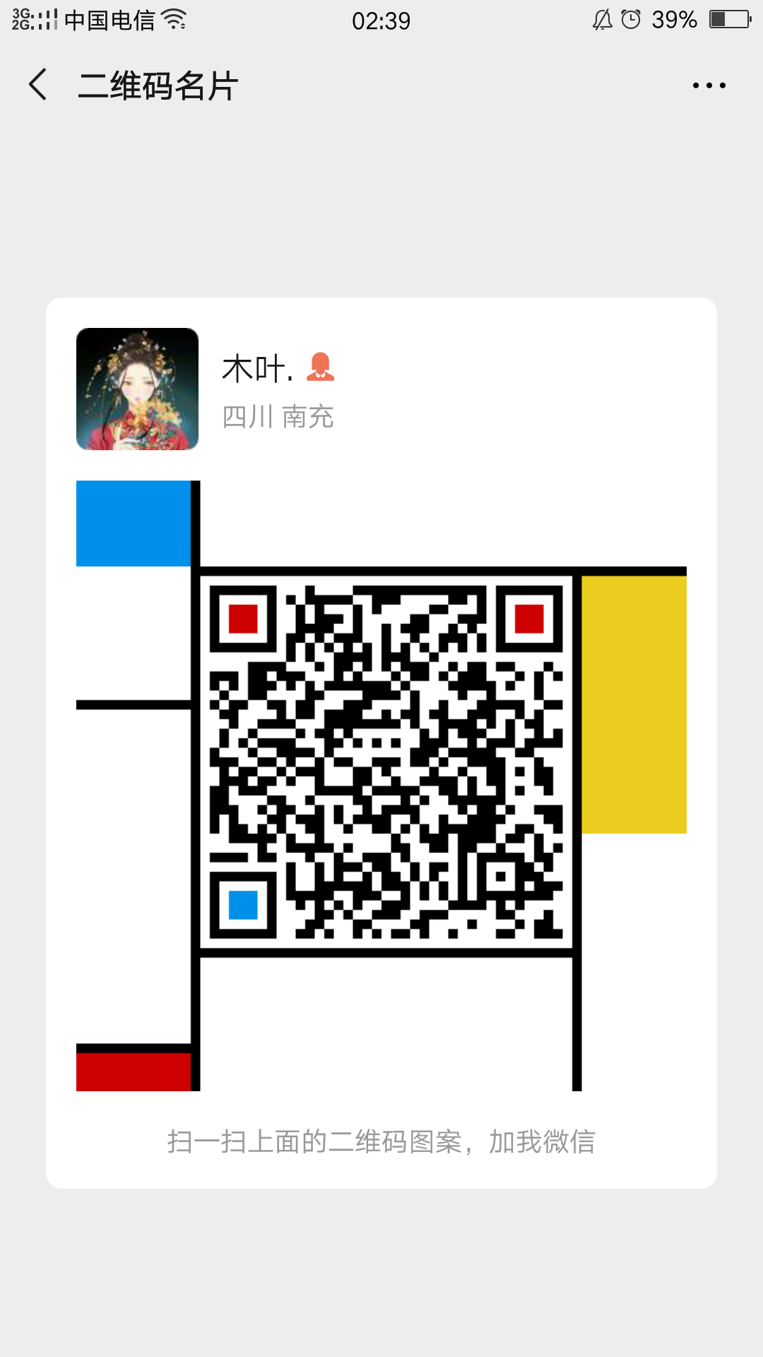 栖洛的点击任务 步骤图1
