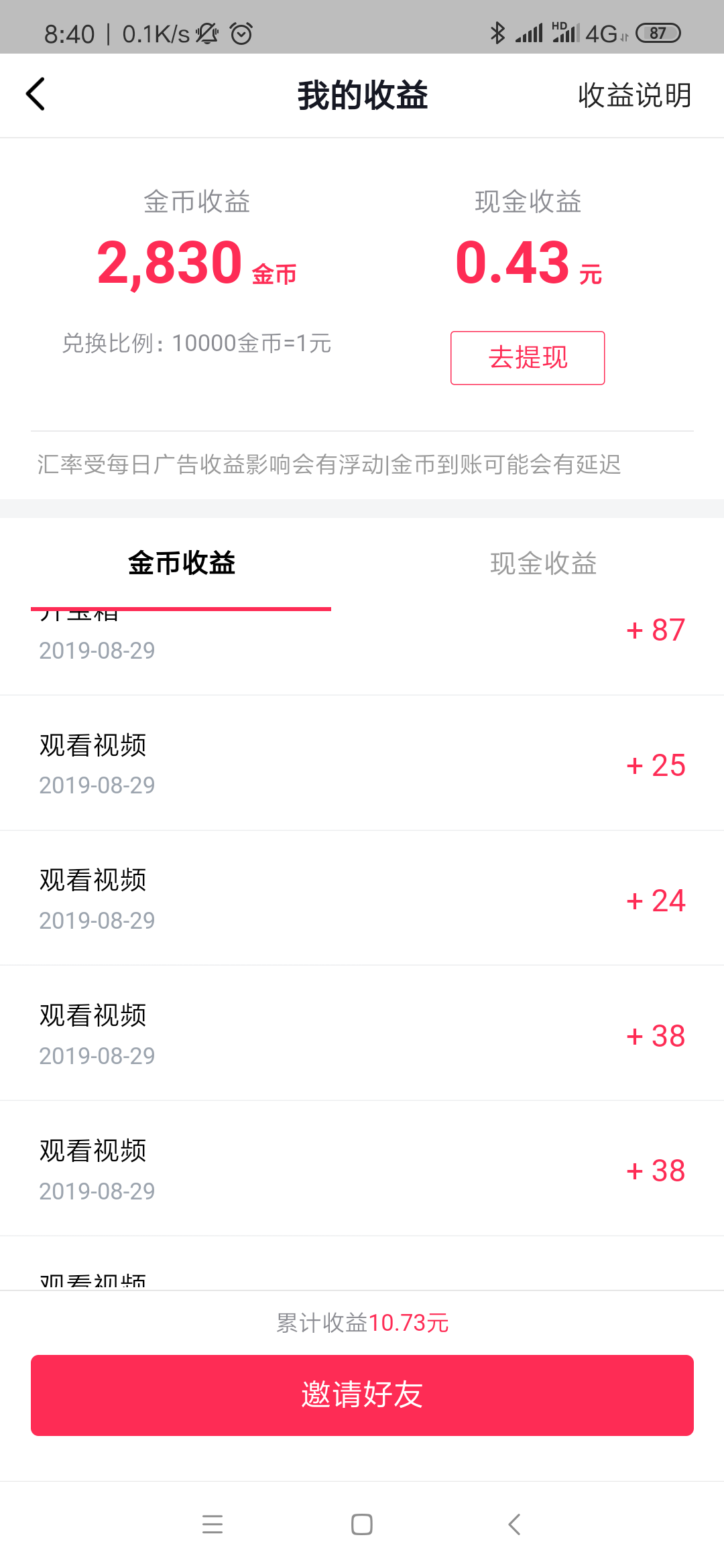 简单注册，在线秒审 验收样图1
