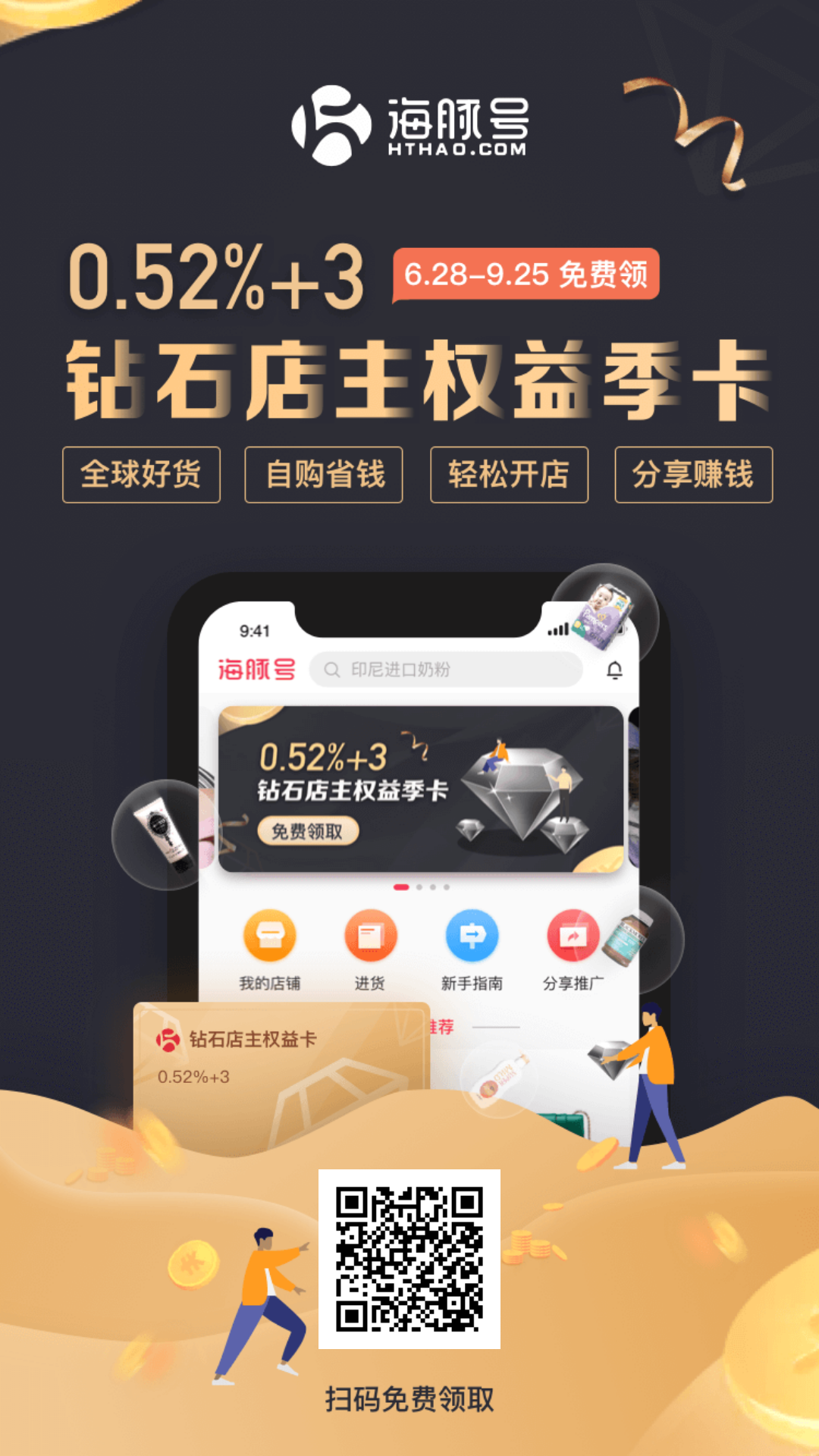 注册任务 步骤图1