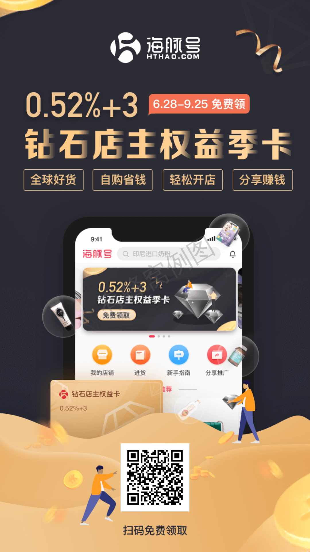 注册任务 步骤图1