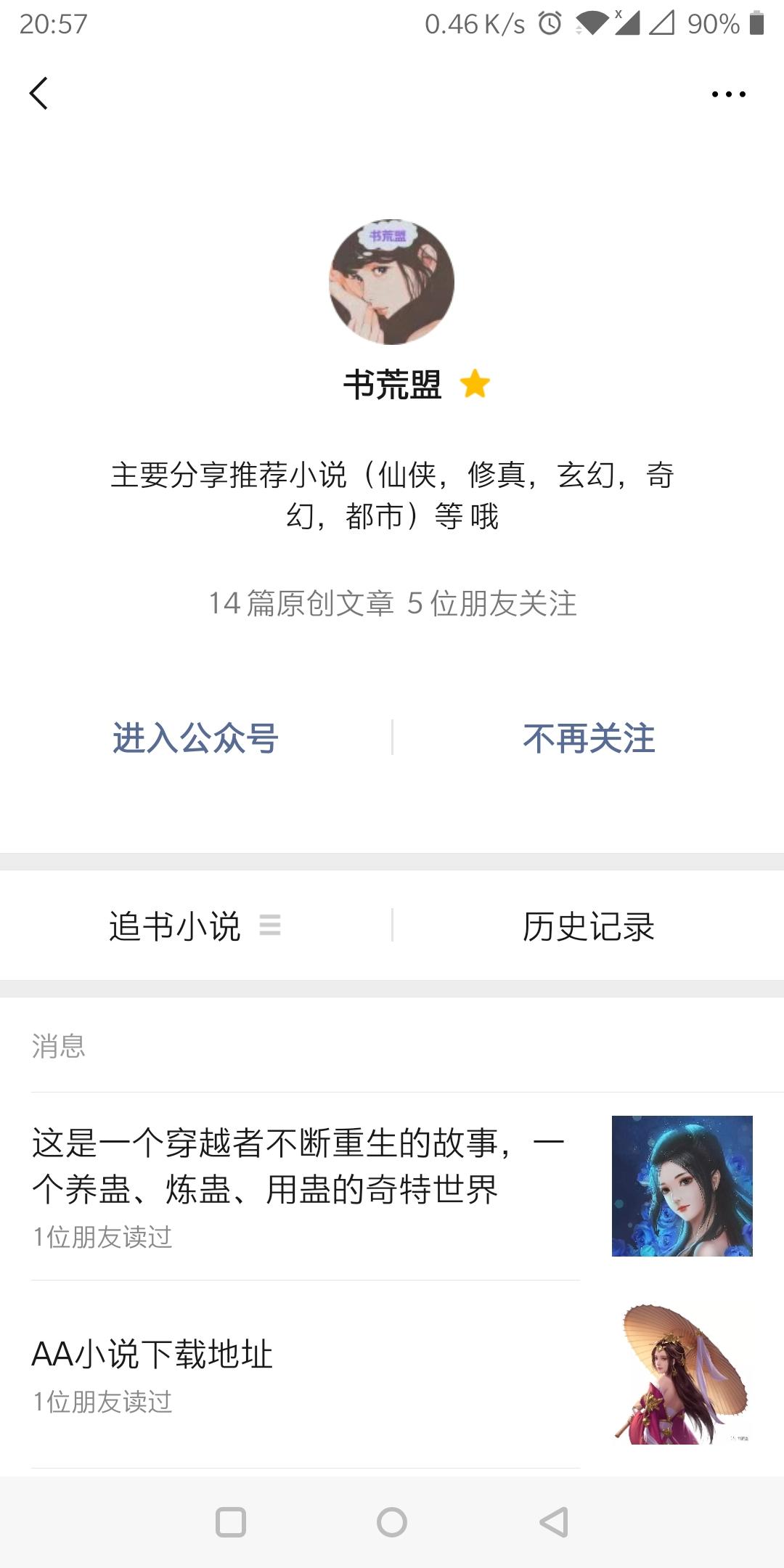 公众号，点击任务， 验收样图1
