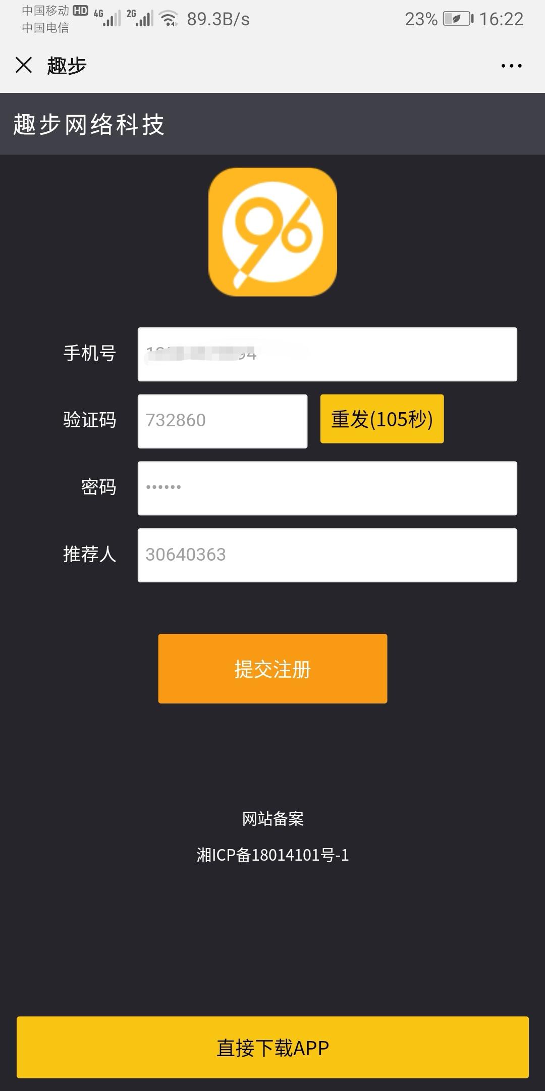 刘美丽的高价注册任务 验收样图1