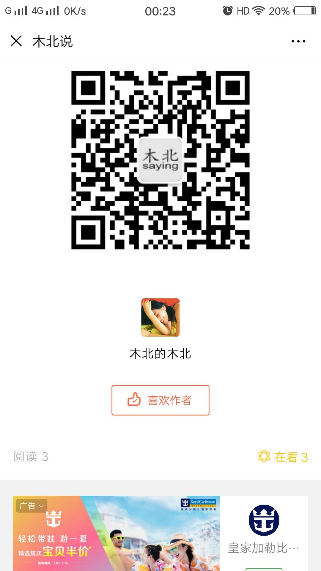 简单关注点赞浏览任务 验收样图1