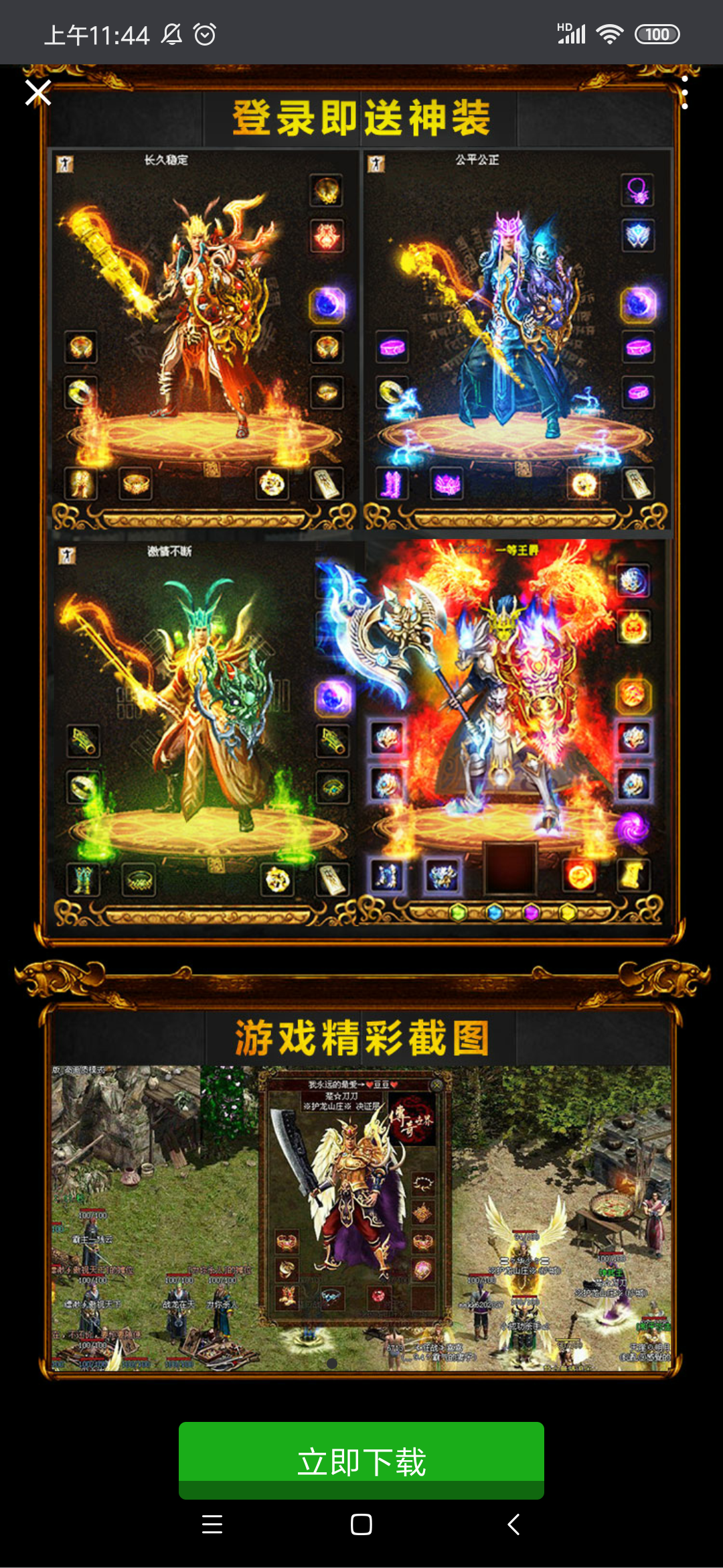 公众号底部广告的点击任务 验收样图2