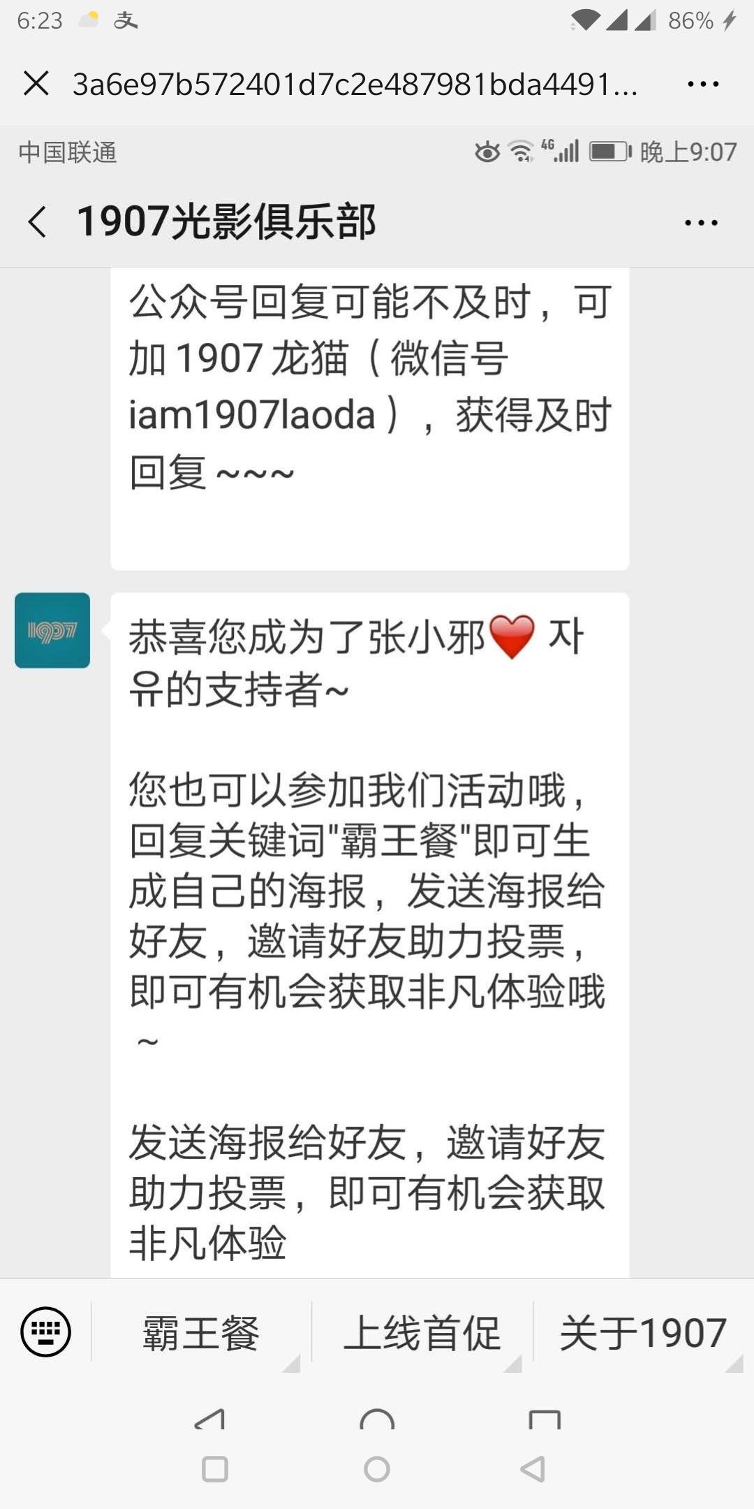 张小邪❤ 자 유的关注任务 验收样图1