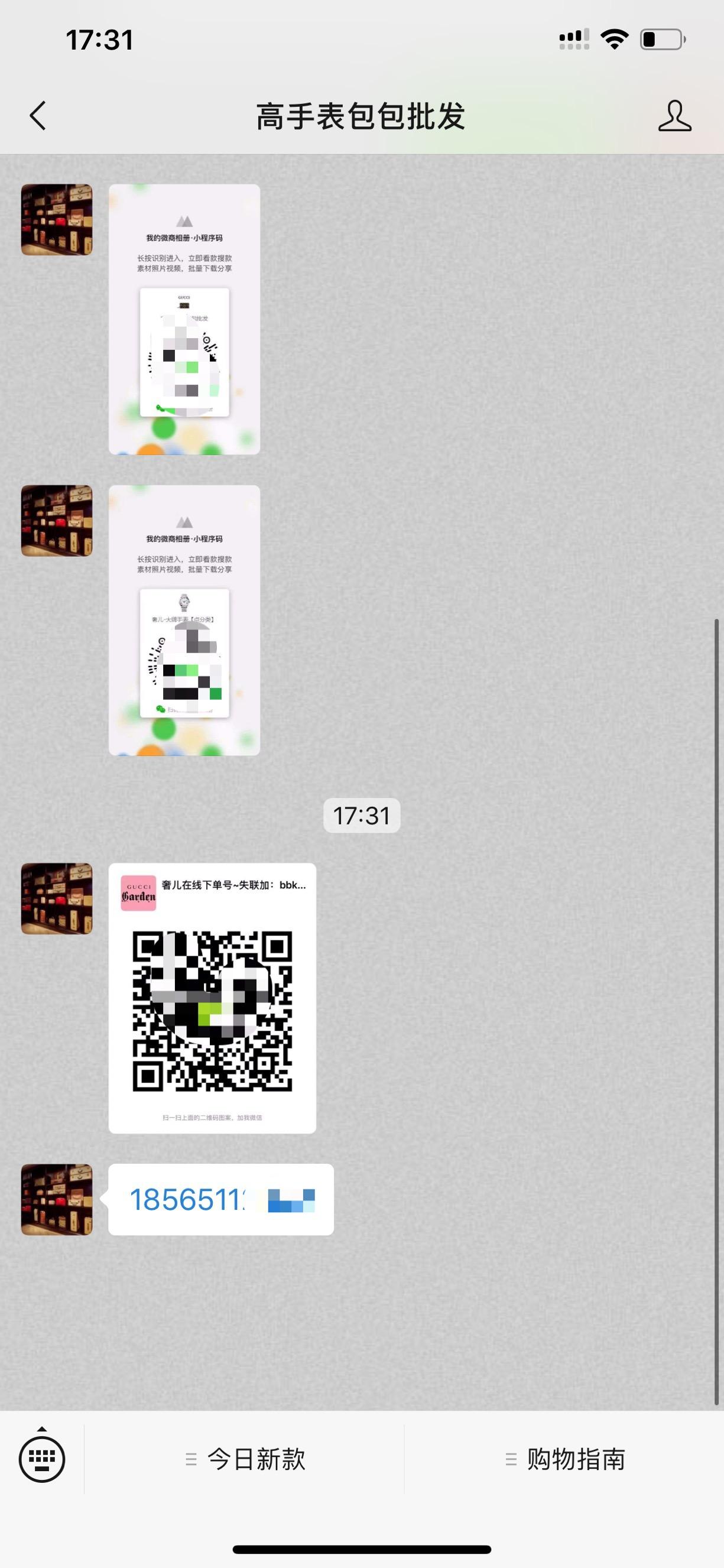 公众号搜索关注回复 验收样图3