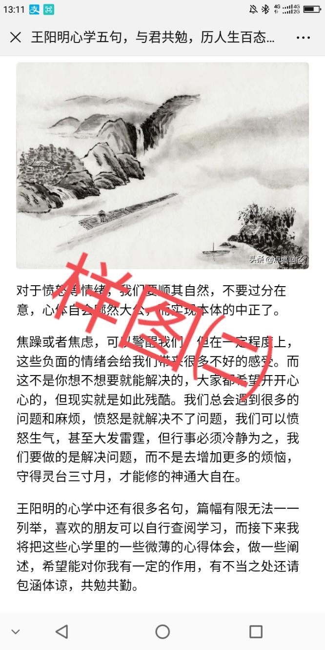 Ｉ Lᵒᵛᵉᵧₒᵤ的点击任务 验收样图2