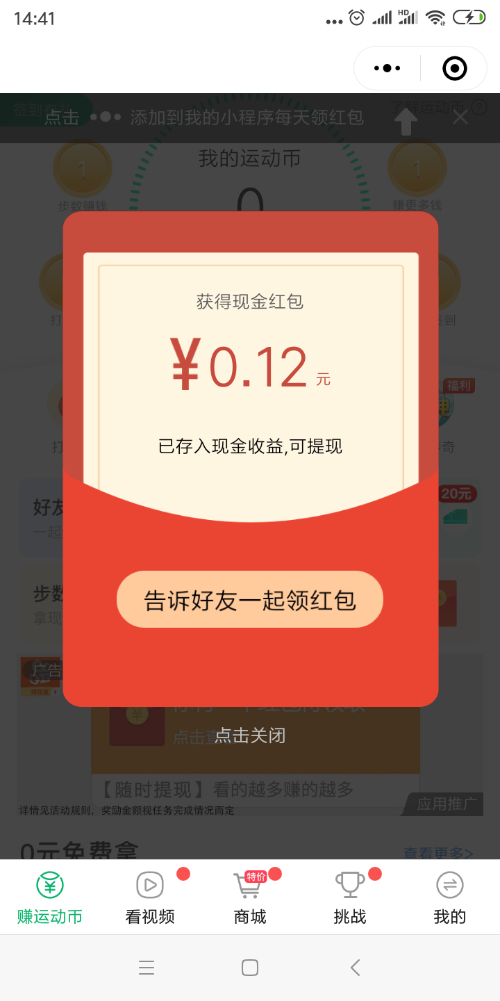 故园远的点击任务 验收样图1