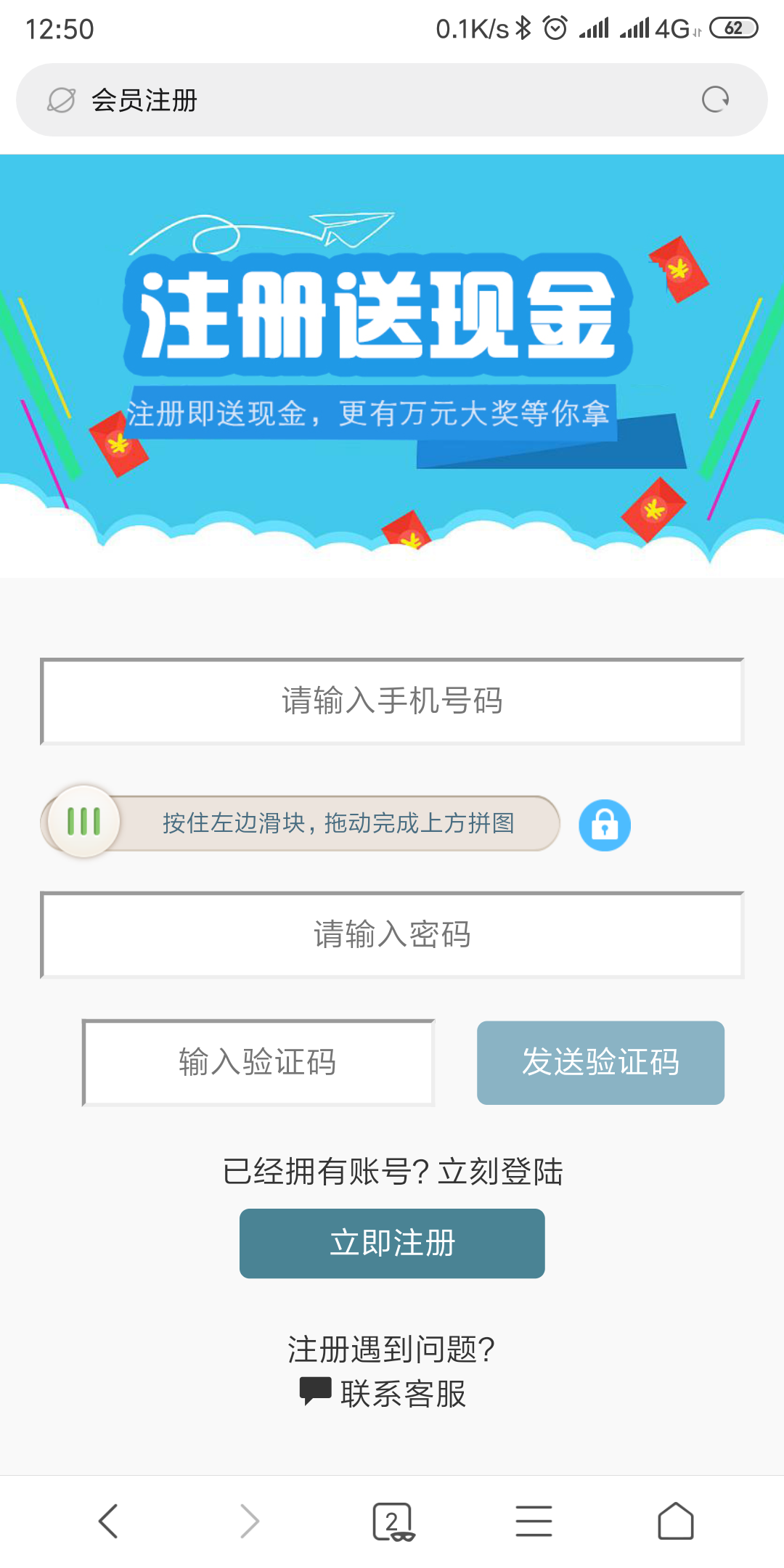 的注册任务 验收样图1