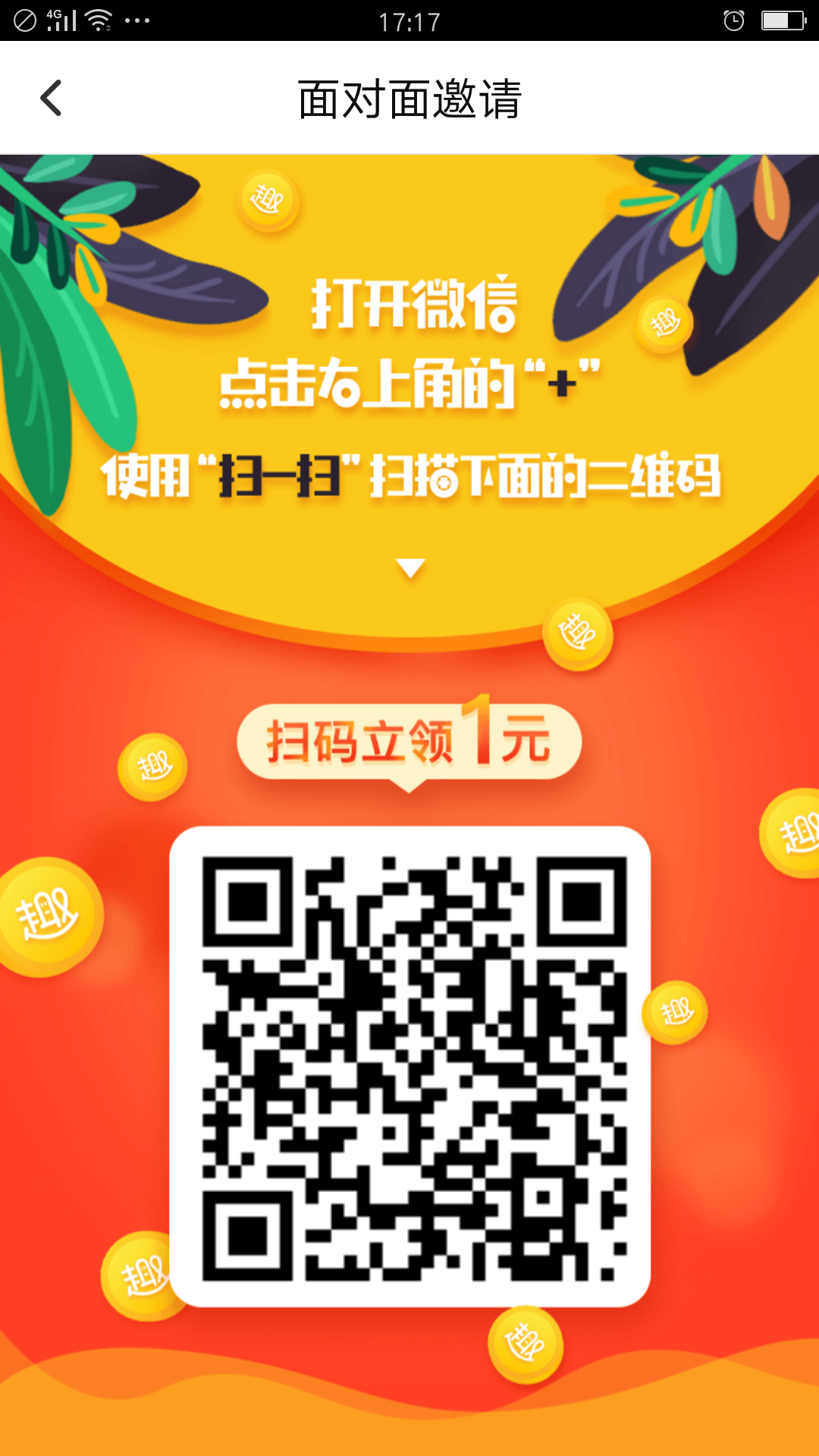 注册自提1米 步骤图1