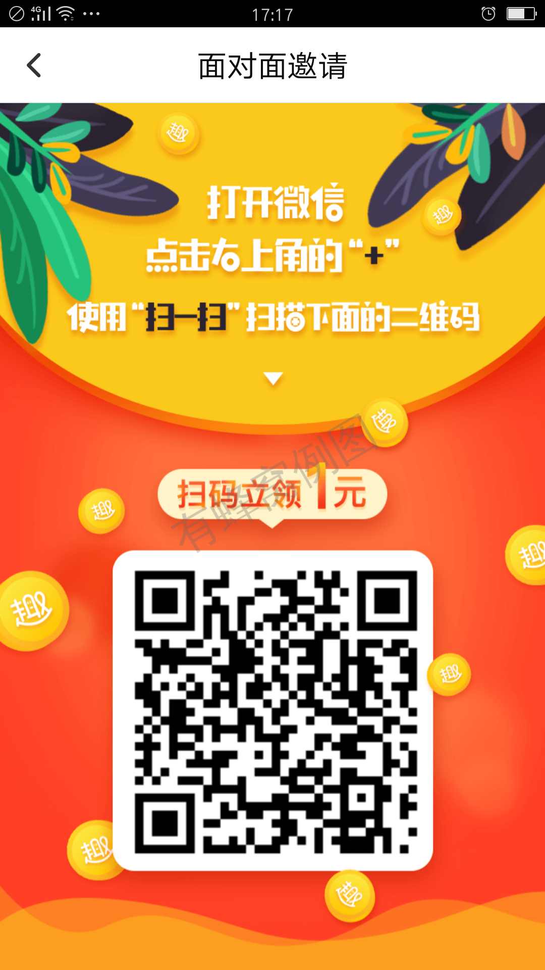 注册自提1米 步骤图1