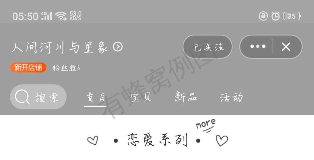淘宝店铺刚做,需要流量,麻... 步骤图1