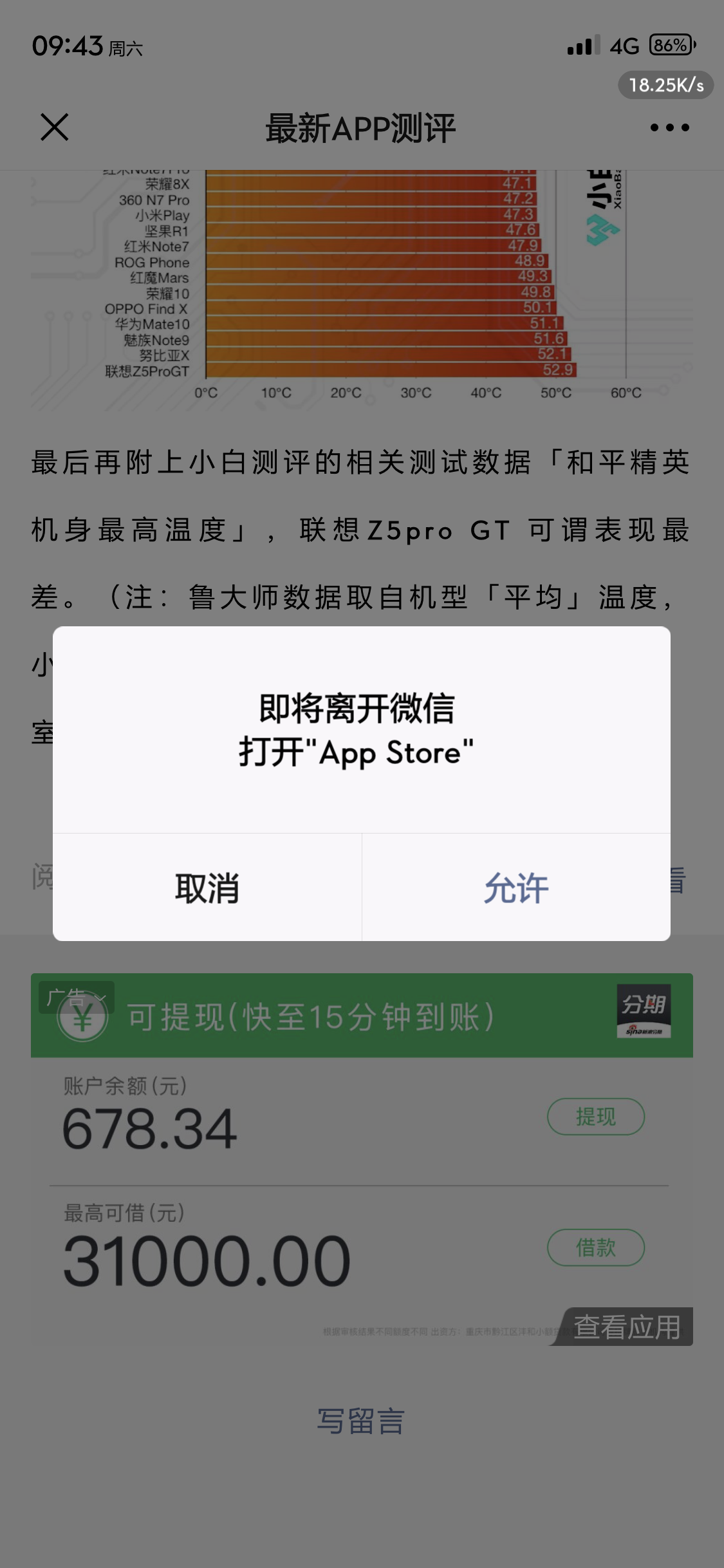 Vans的点击任务 验收样图1