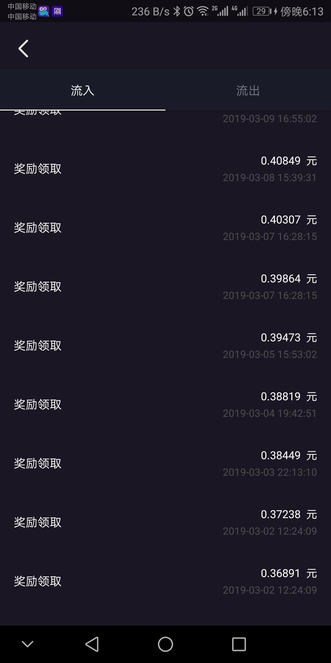 聚象视频点赞 步骤图1