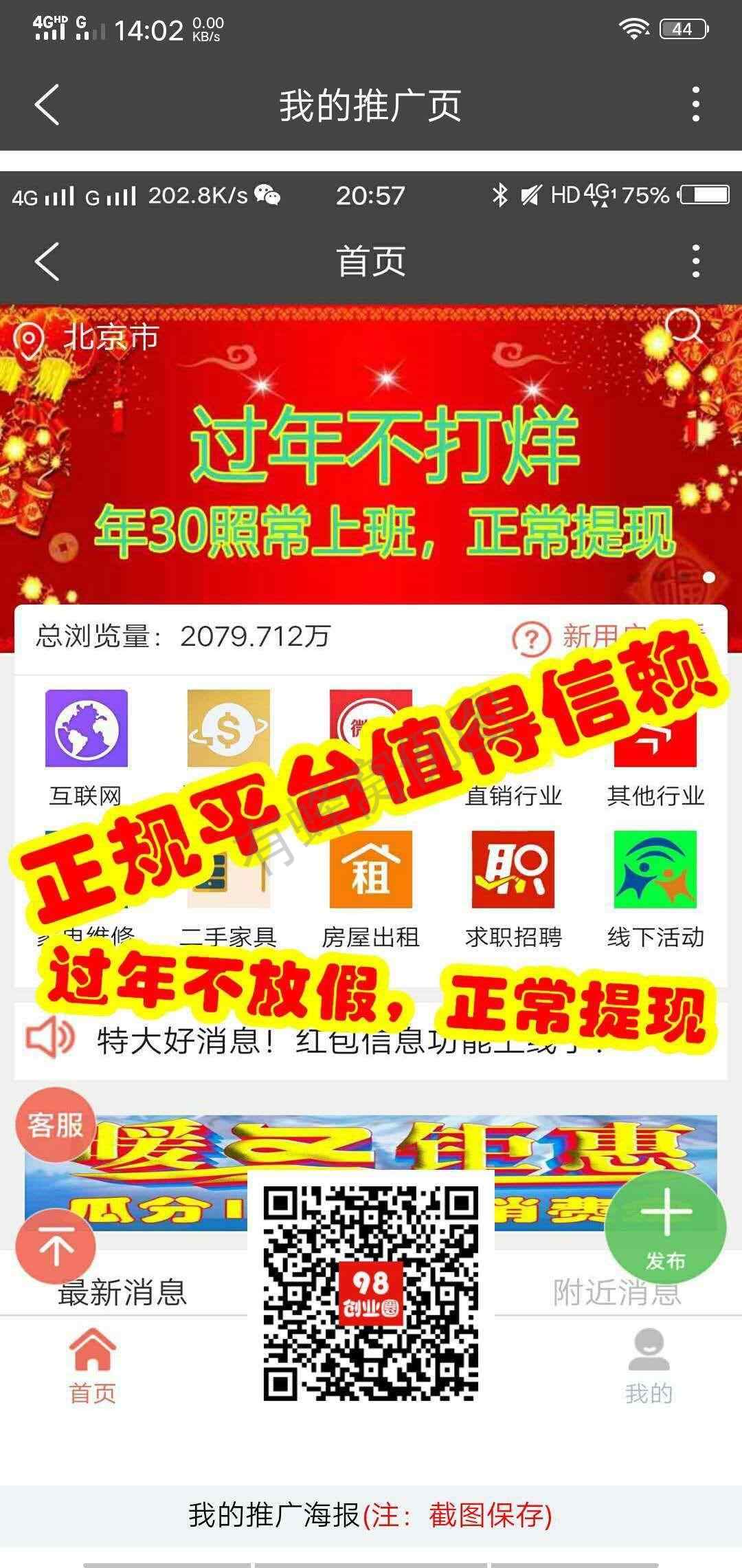 简单注册一分钟完事 步骤图1