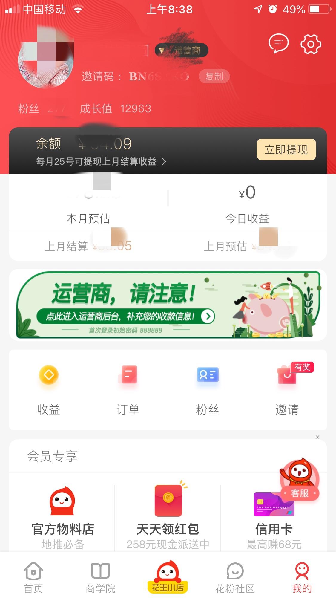 圆圆的圆圆的注册任务 验收样图1