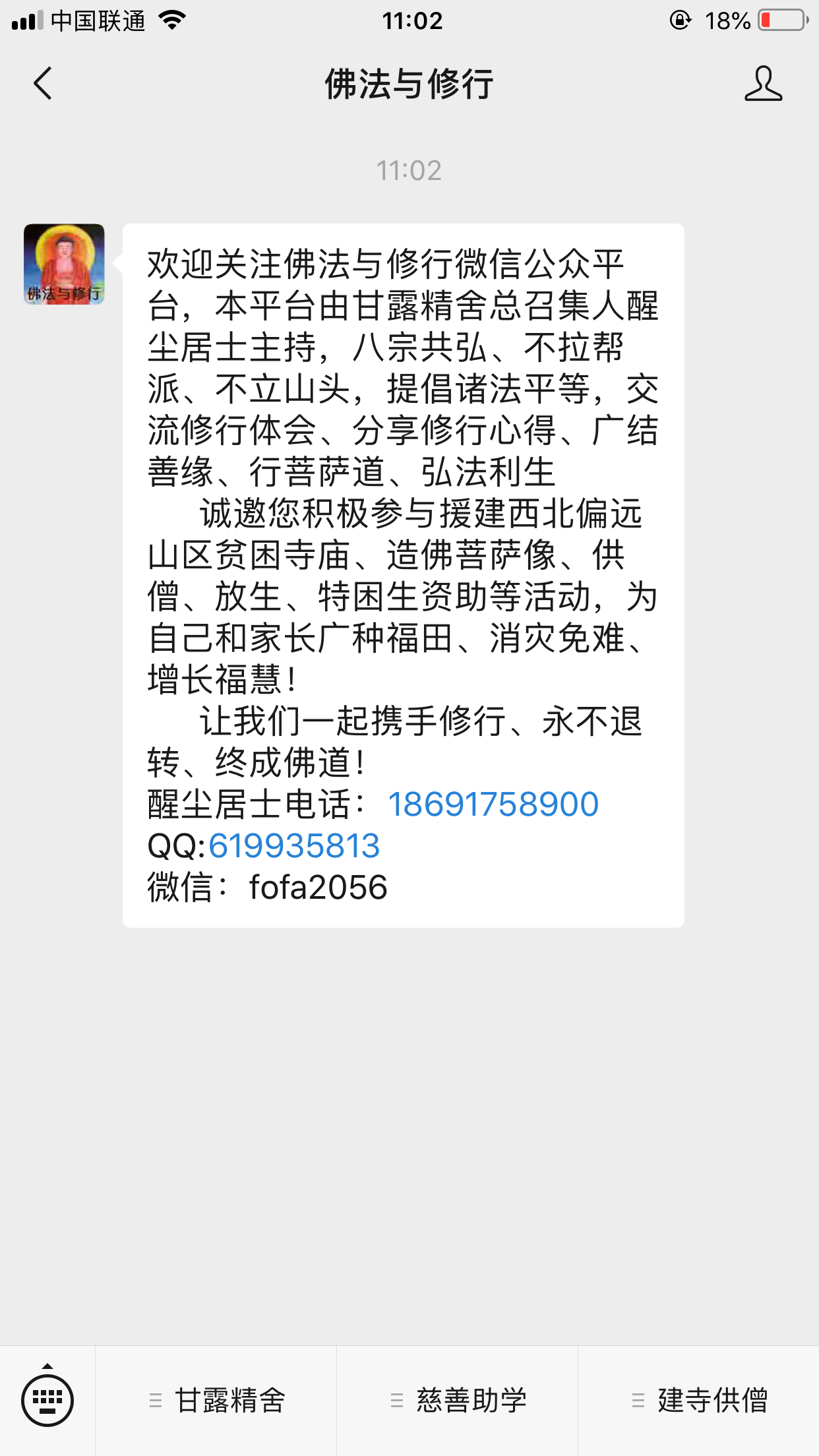 流浪人的关注任务 验收样图1