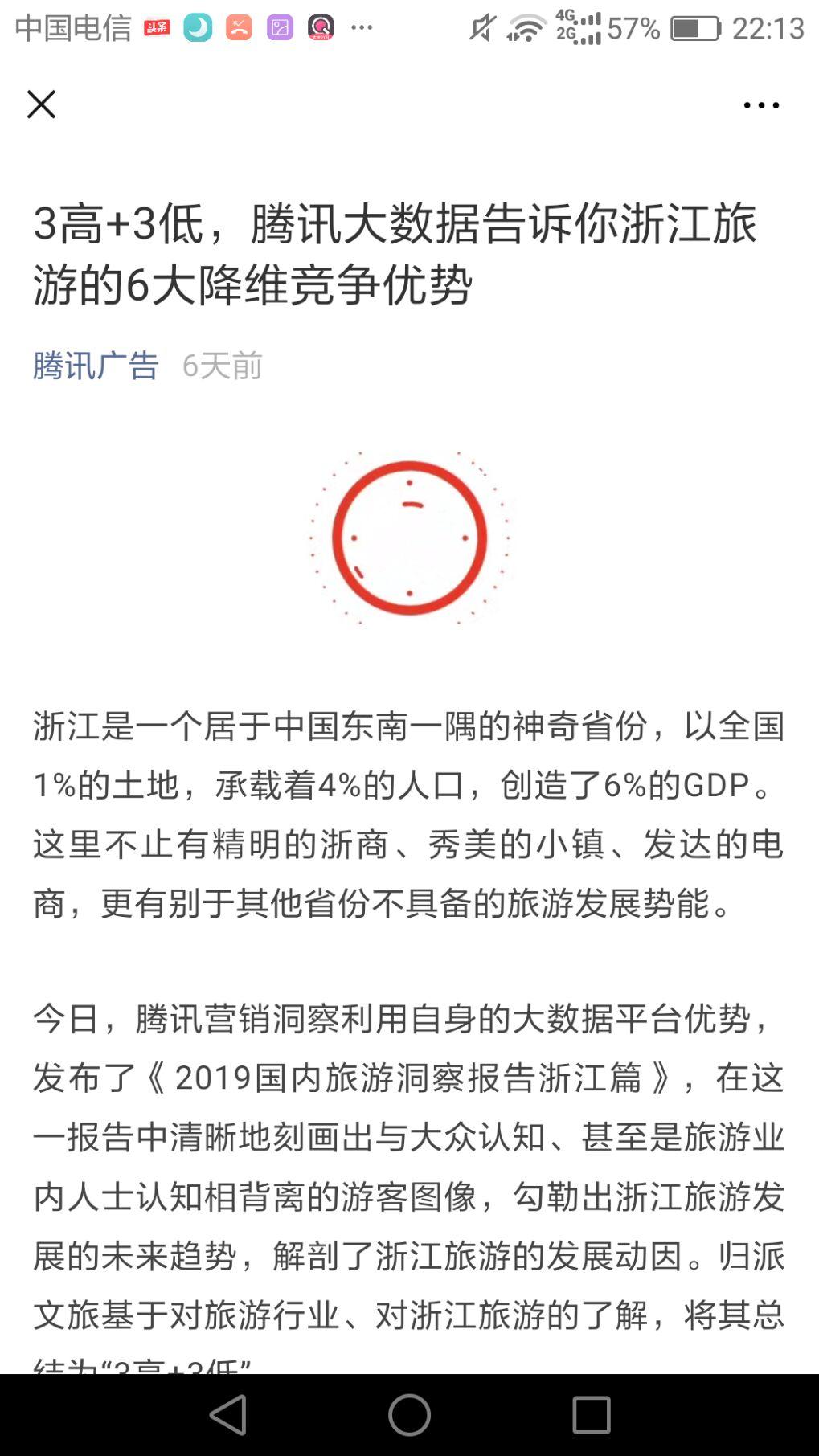 广告点击任务，特别简单 验收样图2