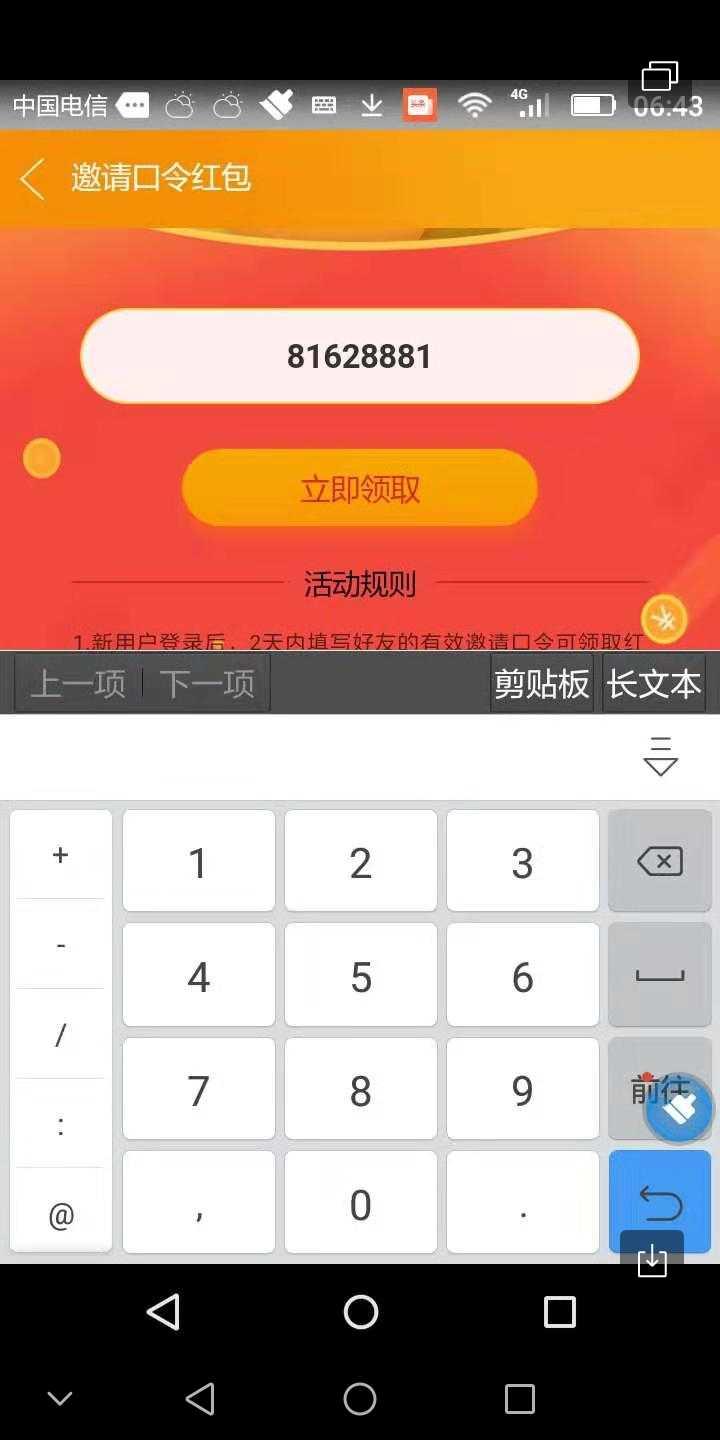 uc福利版 验收样图1