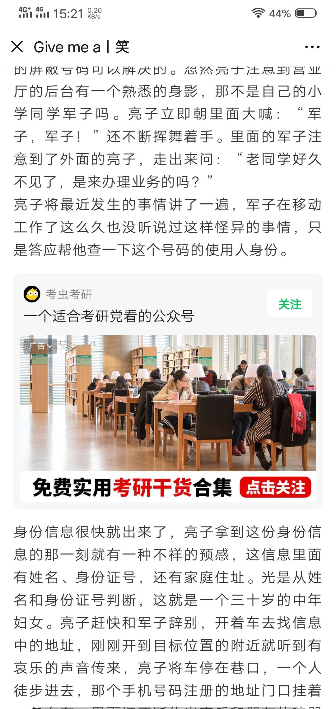 浅咖啡丶的点击任务 验收样图3