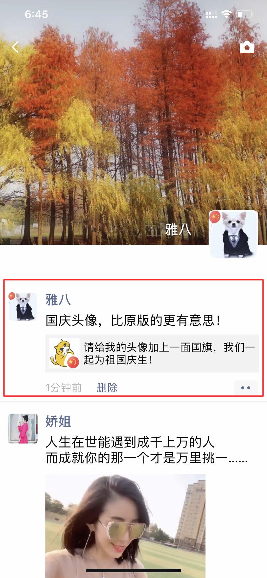18101631815的转发任务 验收样图1