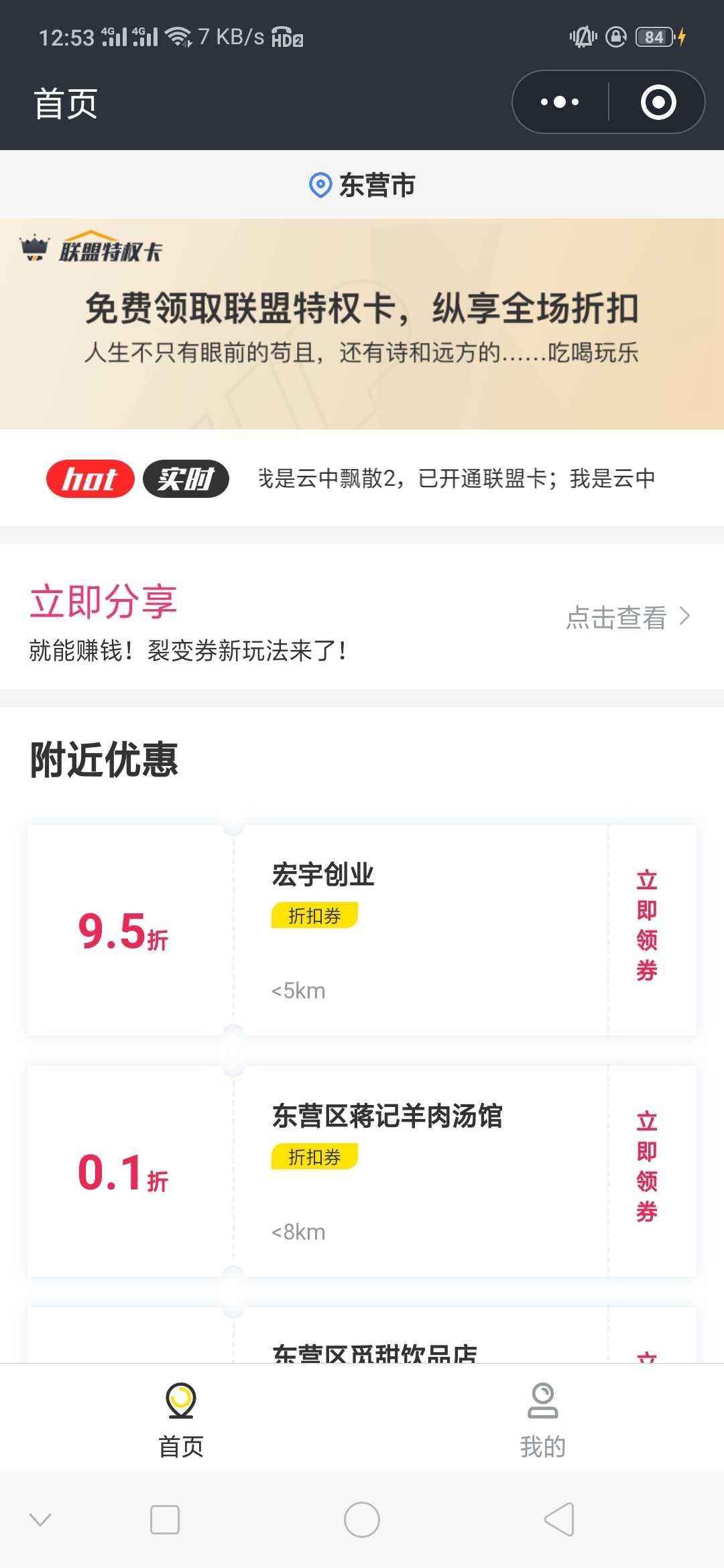你是我的 验收样图1