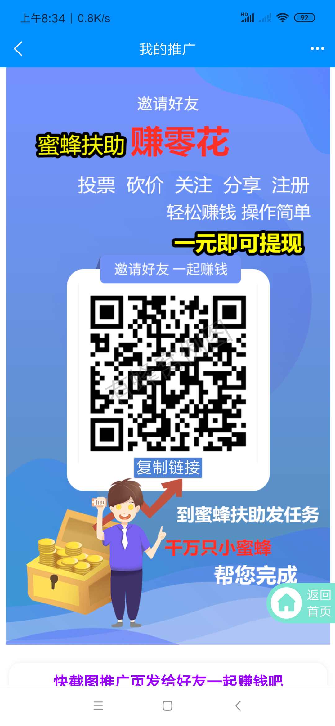 扫码登录,无需下载 步骤图1