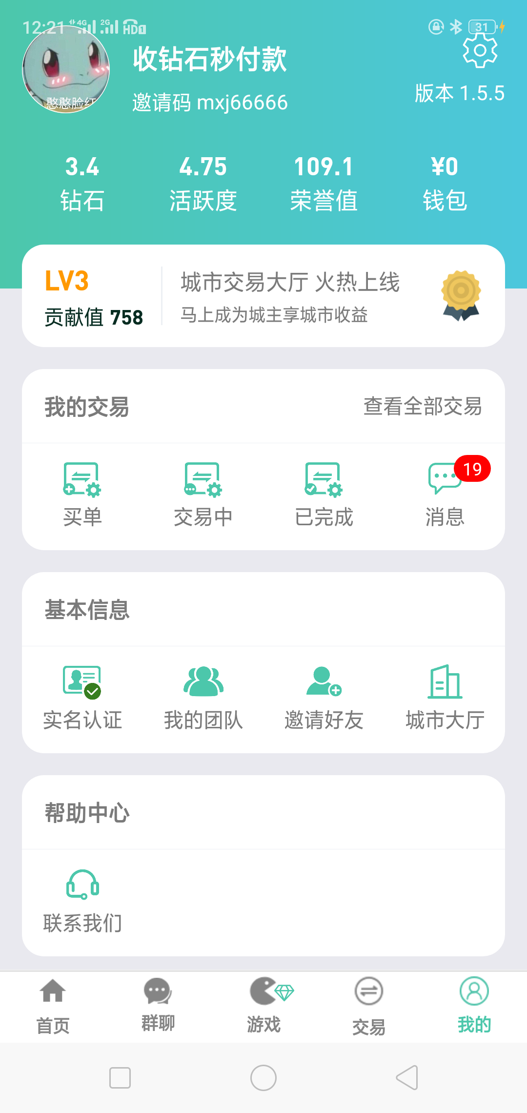 简单注册，后续可得百元 验收样图1