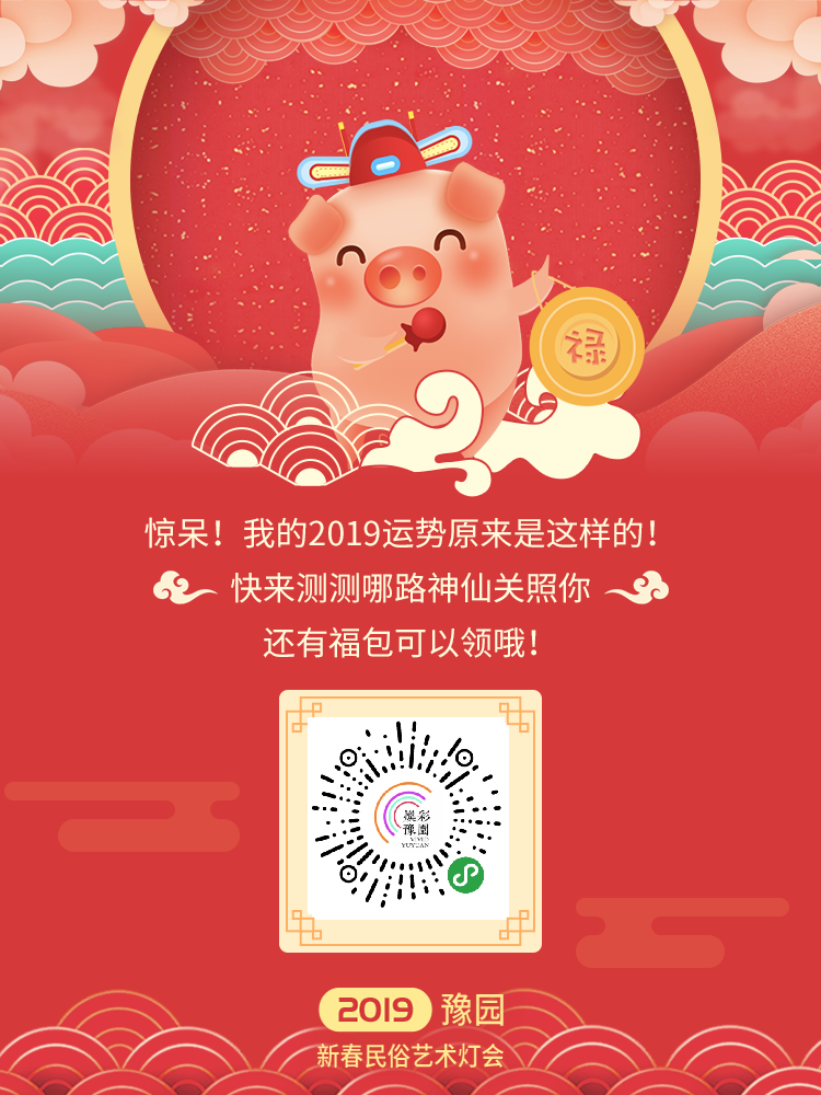 火云谐神的投票任务 步骤图1