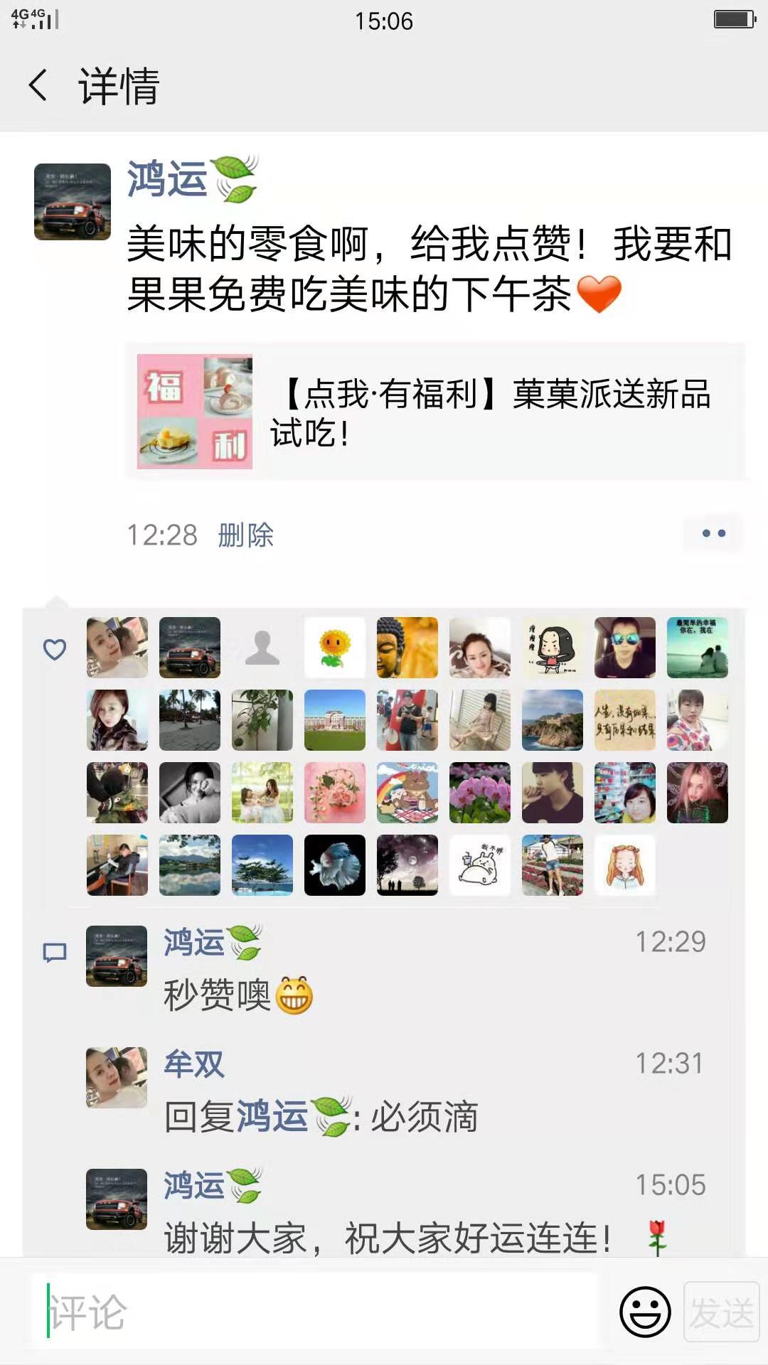 转发的自由任务 验收样图2