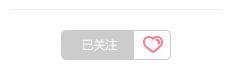 app高金额关注任务，秒审核 验收样图2